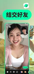 Azar 视频聊天应用截图
